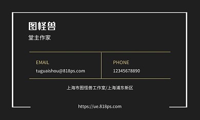 黑色质感大气作家模板名片横版