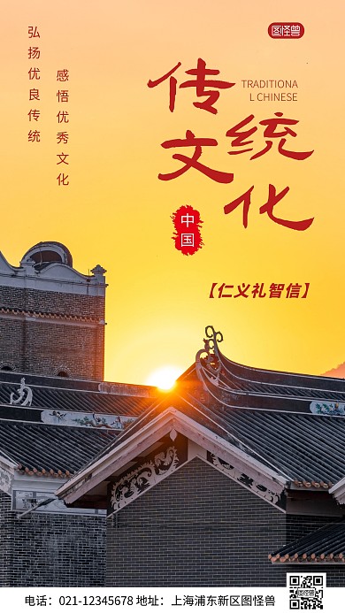 简约风中国传统文化摄影图海报
