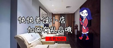 卡通引导关注店铺公众号封面