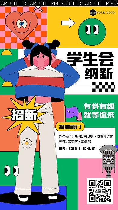 创意孟菲斯社团招新手机海报