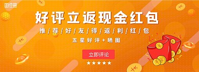 淘宝返利获好礼banner