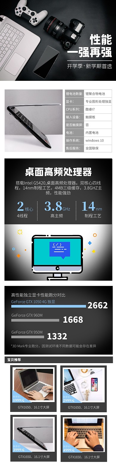 黑色大气开学季笔记本详情图