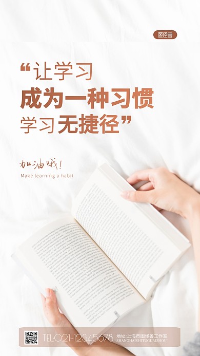 努力学习励志加油鼓励白色简约摄影图海报