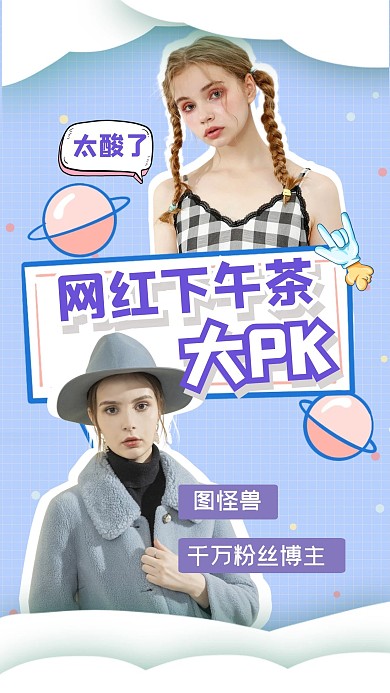 视频素材精彩吸睛创意趣味竖版视频封面