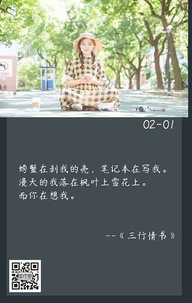 简约深色系文艺日签