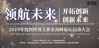 高峰论坛背景板