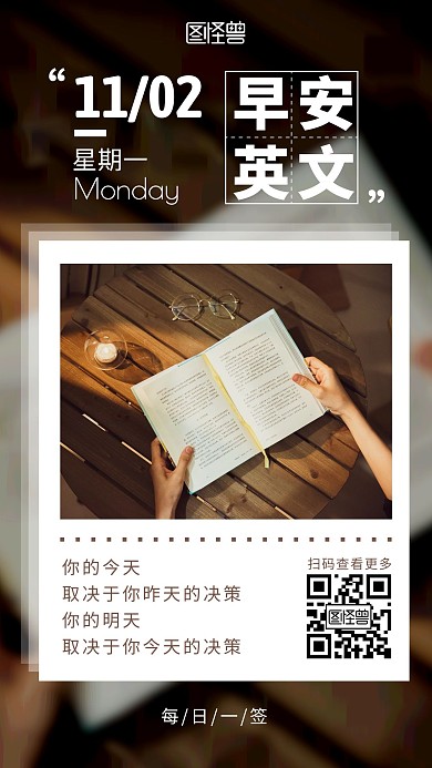 每日一签早安英文授权书荣誉