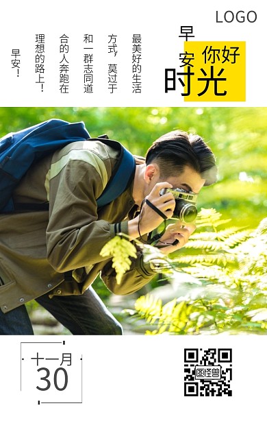 汽车公司红包日签海报