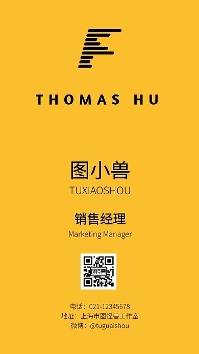 黄色简洁市场营销中文电子名片