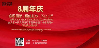 周年庆