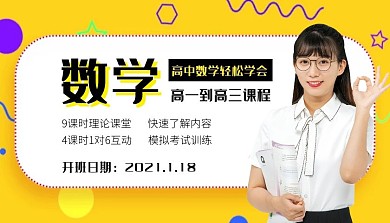 高中数学校本课程封面简约黄色新媒体