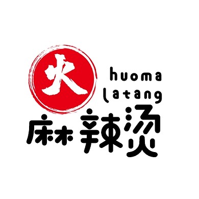 火字麻辣烫logo