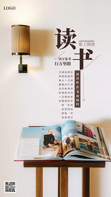 简约摄影风世界读书日读好书手机海报