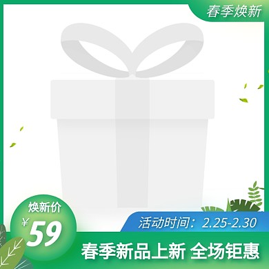 春季上新促销活动创意主图图标