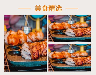 美食烤肉美味简约大气照片拼图