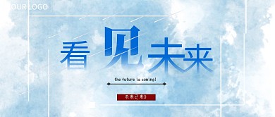 未来星空现代科技感浪漫彩色公众号封面