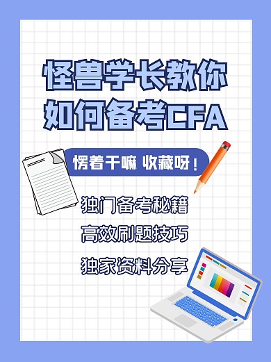 学习考试备考攻略小红书封面