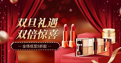 创意双旦美妆护肤促销淘宝电商横版海报