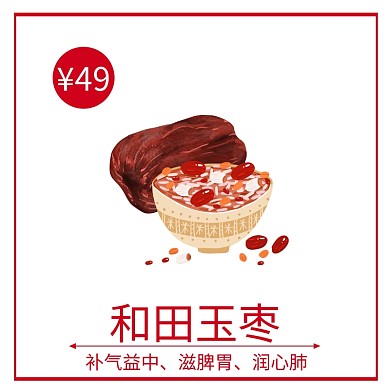 和田玉枣简约白色淘宝主图