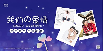 蓝色简约情侣人物摄影图爱情照片墙背景墙