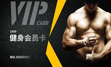 黑色健身运动VIP会员卡