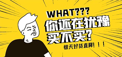 淘宝天猫618趣味年中盛典狂欢节海报
