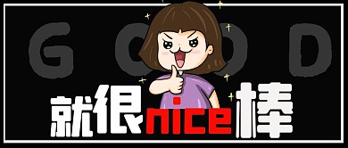 点赞公众号封面图片