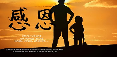 感恩节宣传海报设计