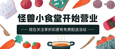 白色饭食公众号封面