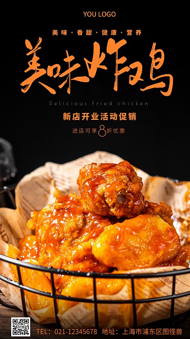 简约黑色美食新店开业摄影图海报