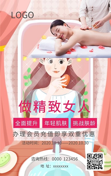 美容 