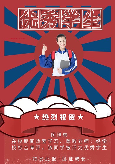 奖杯奖学金荣誉证书