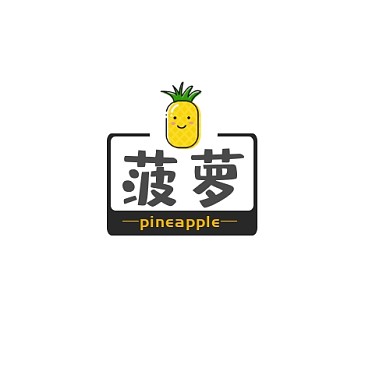 卡通菠萝中文LOGO
