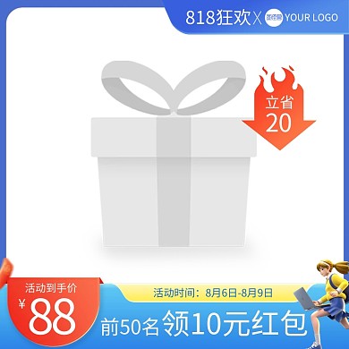 818狂欢节产品促销主图边框