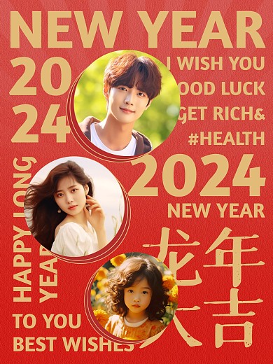 新年创意人物照片效果模版