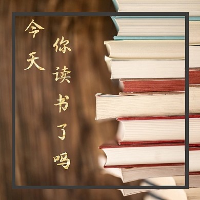 读书文字简约棕色书籍公众号封面次图
