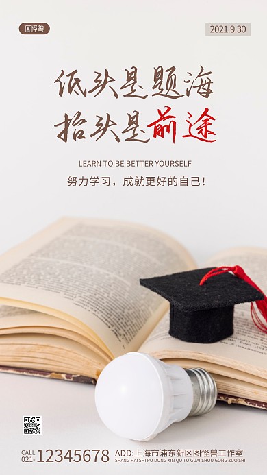 学习日签棕色简约风摄影图海报