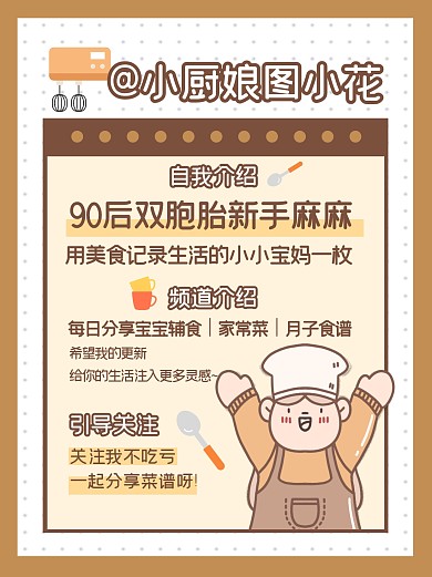 美食餐饮教程攻略小红书封面