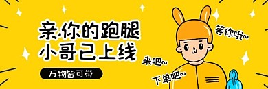 双12外卖跑腿代购宣传外卖员美团海报