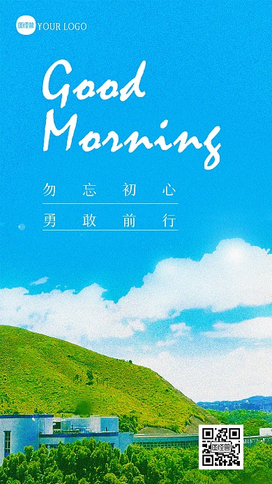 简约大气早安励志套图摄影图海报