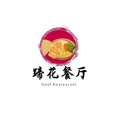蹄花餐厅餐饮logo