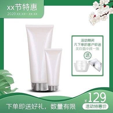 护肤品特惠绿色直通车主图谷雨节