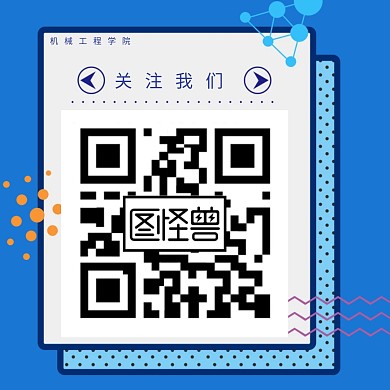 工程机械关注公众号二维码