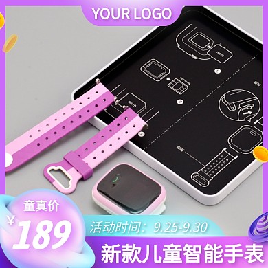 儿童手表简约促销活动主图直通车