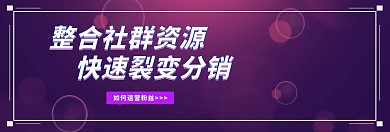 整合资源关注公众号banner