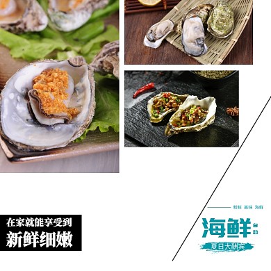 美食生鲜类产品详情页方形拼图