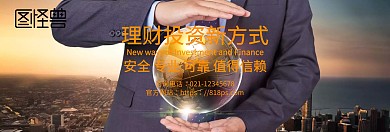 简约橙色金融投资理财金币官方banner
