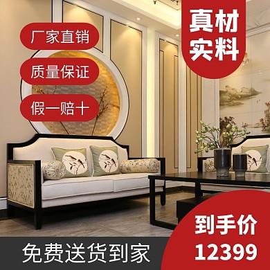 古典家具淘宝主图