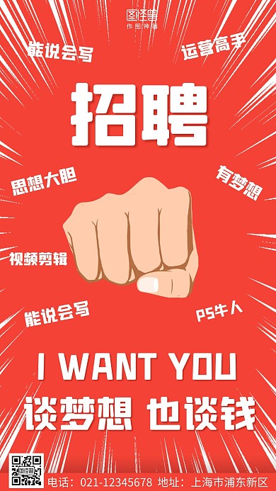 又双叒叕中标红色简约大气营销手机海报