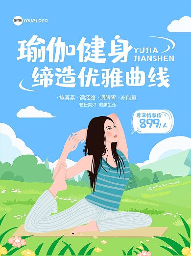 国际瑜伽日瑜伽活动小红书封面